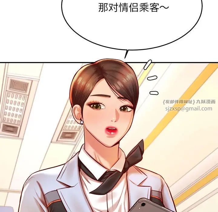 老师的课外教学第37話