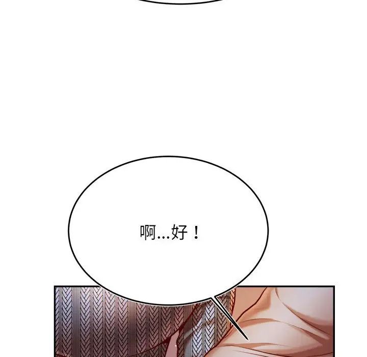 老师的课外教学第37話