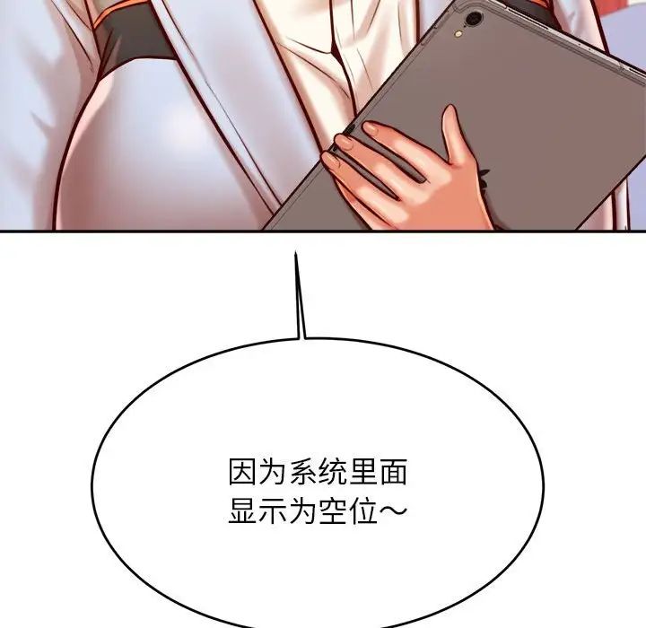 老师的课外教学第37話