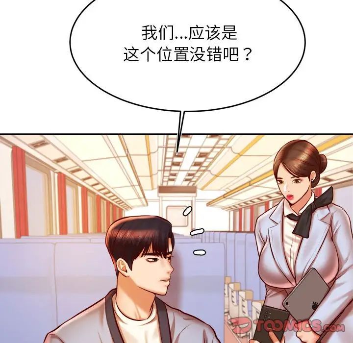 老师的课外教学第37話