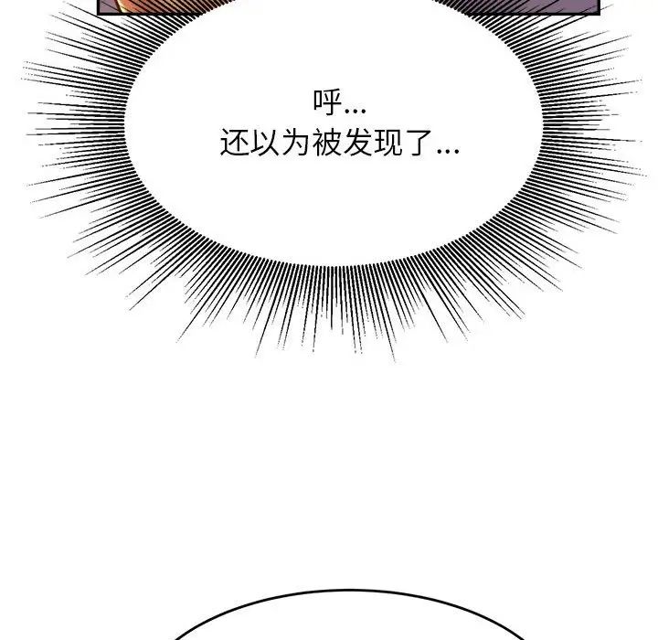老师的课外教学第37話