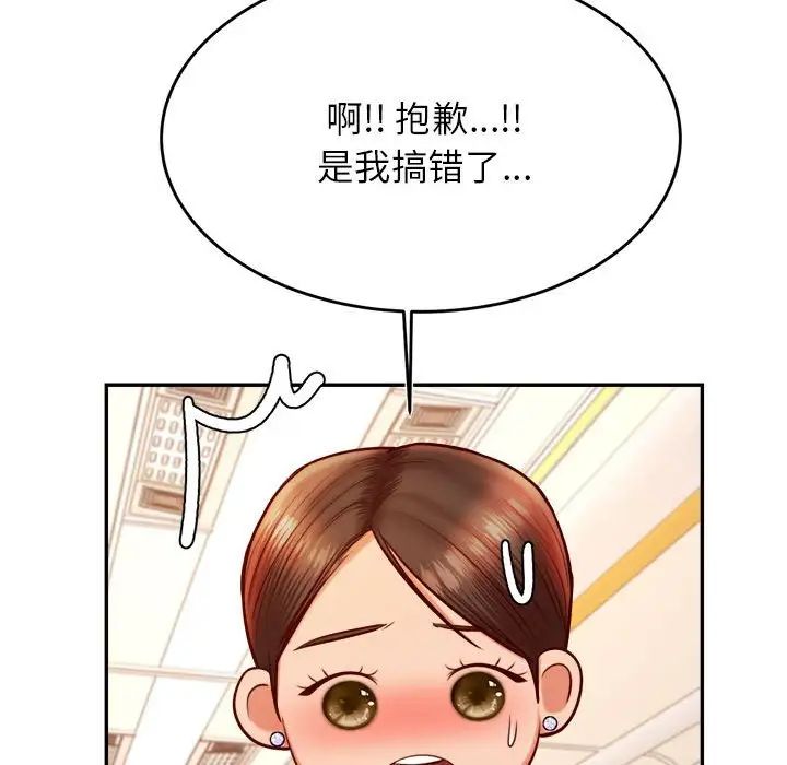 老师的课外教学第37話