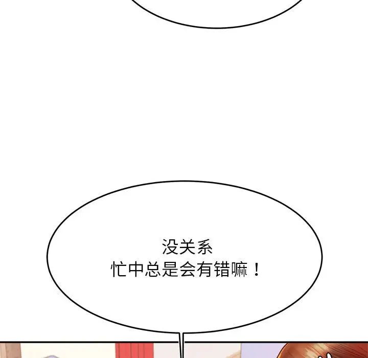 老师的课外教学第37話