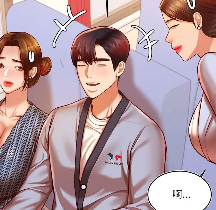 老师的课外教学第37話