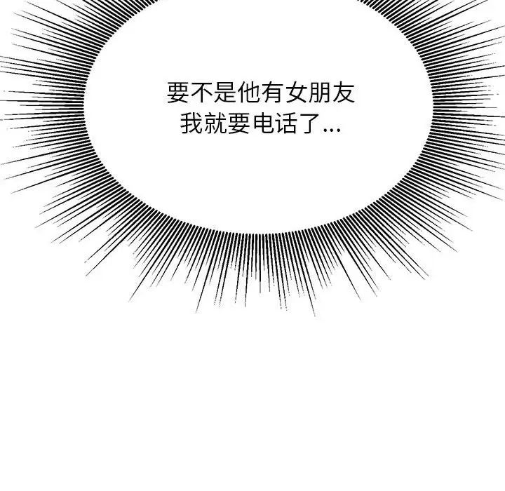 老师的课外教学第37話
