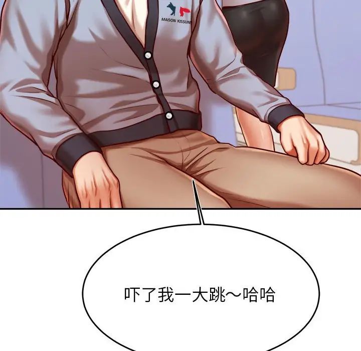 老师的课外教学第37話