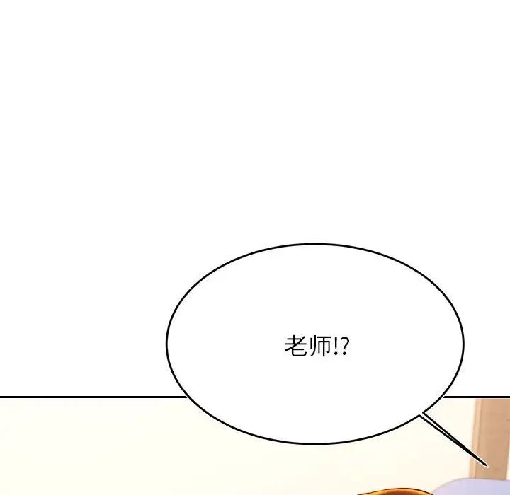 老师的课外教学第37話