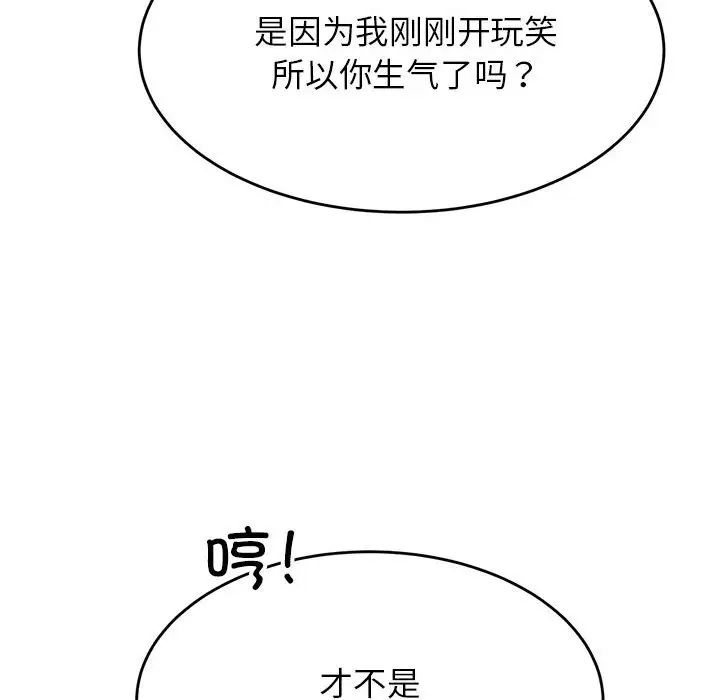老师的课外教学第37話