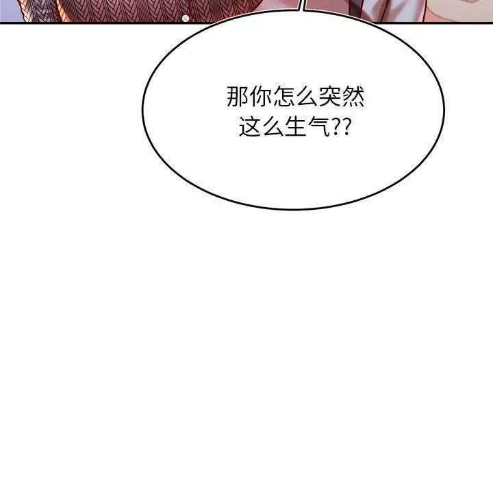 老师的课外教学第37話