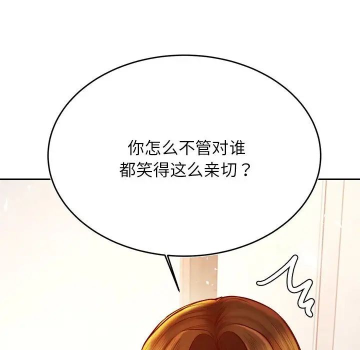 老师的课外教学第37話