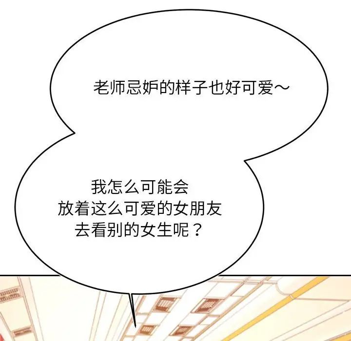 老师的课外教学第37話