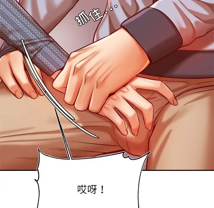 老师的课外教学第37話