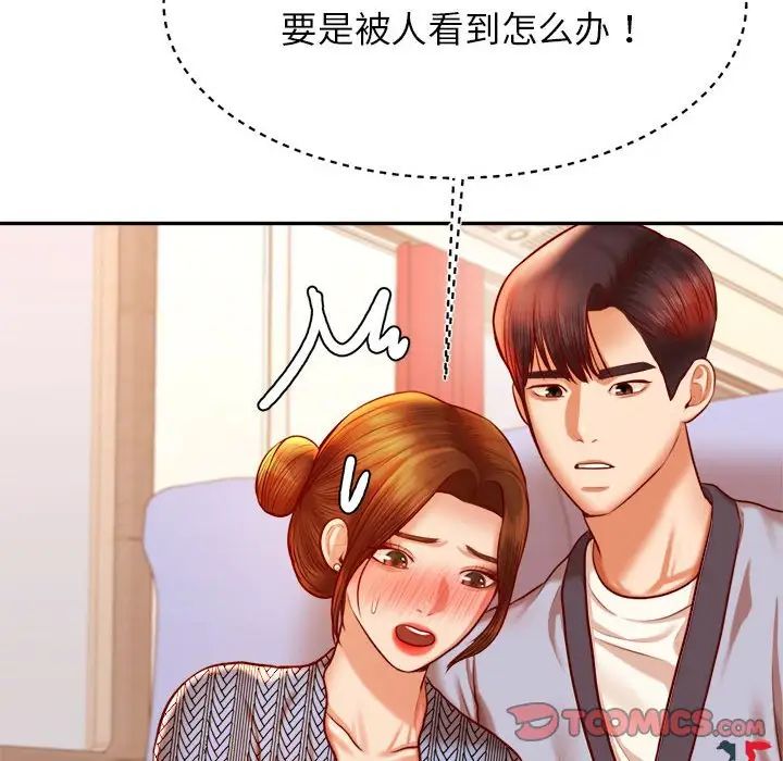老师的课外教学第37話