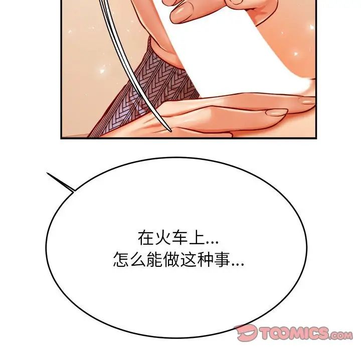 老师的课外教学第37話
