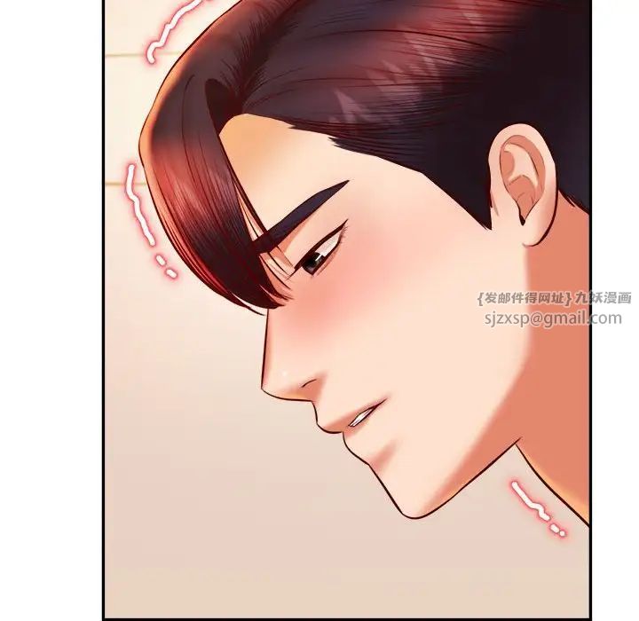 老师的课外教学第37話