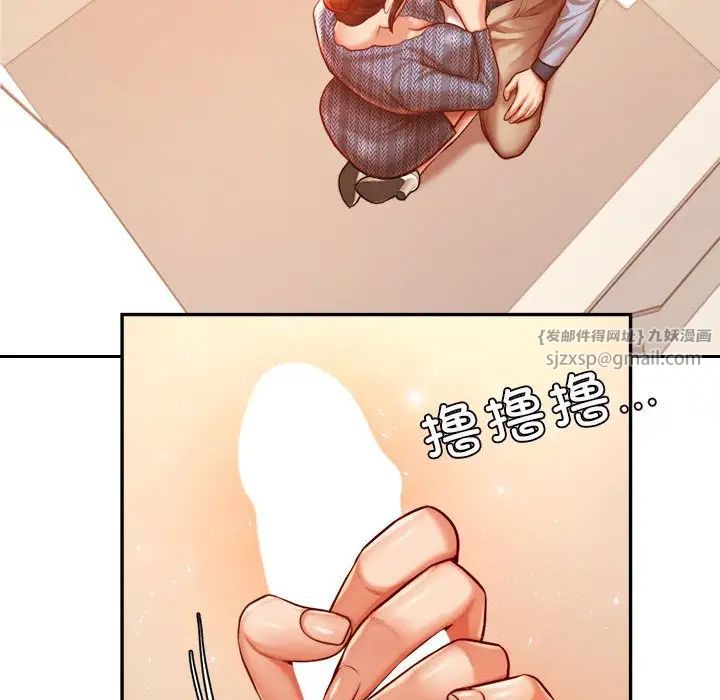 老师的课外教学第37話