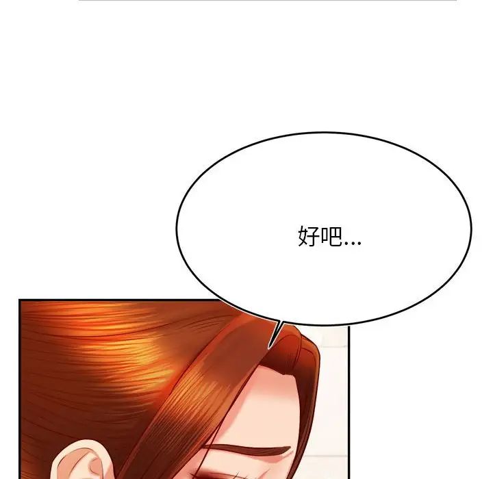 老师的课外教学第37話
