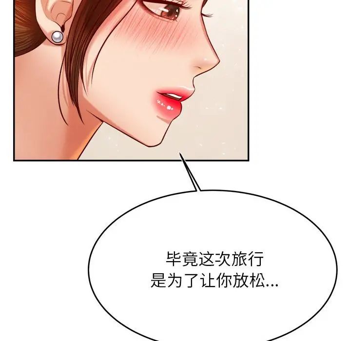 老师的课外教学第37話