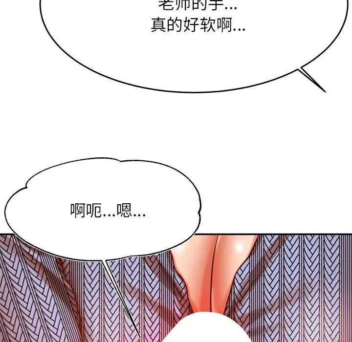 老师的课外教学第37話