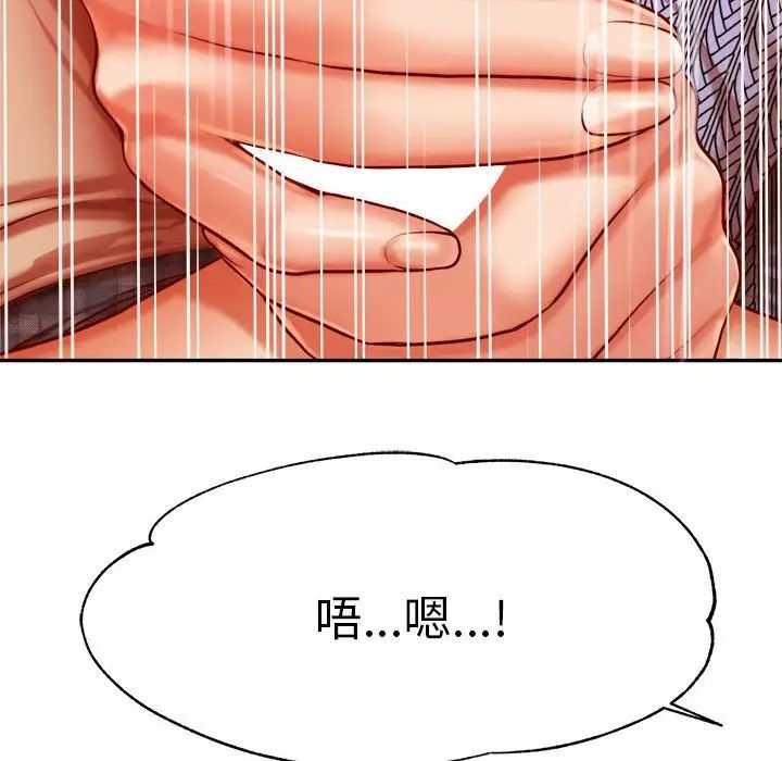 老师的课外教学第37話