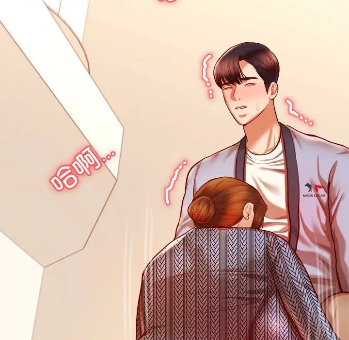 老师的课外教学第37話