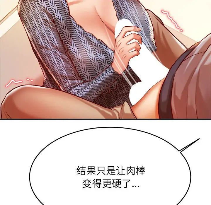 老师的课外教学第37話