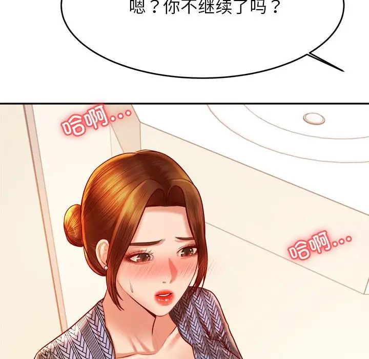 老师的课外教学第37話