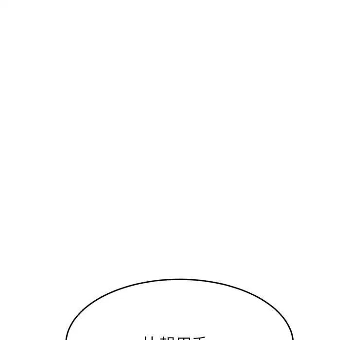 老师的课外教学第37話