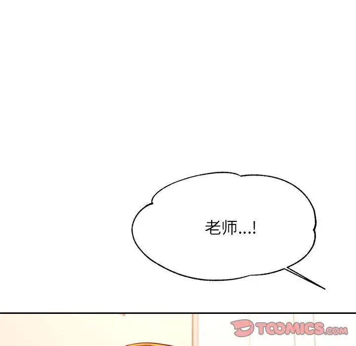 老师的课外教学第37話