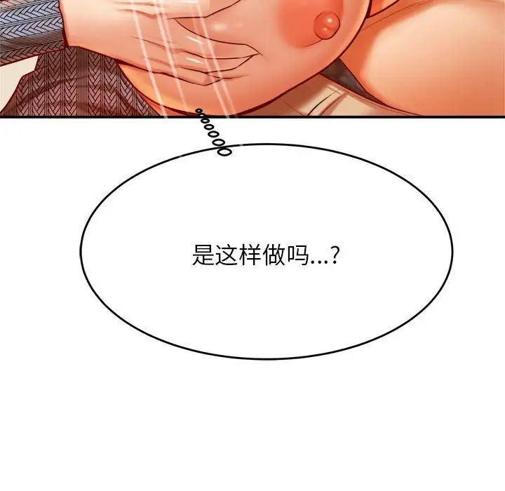 老师的课外教学第37話