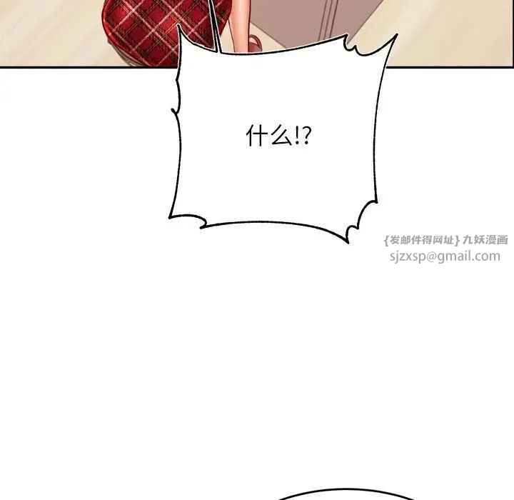 老师的课外教学第37話