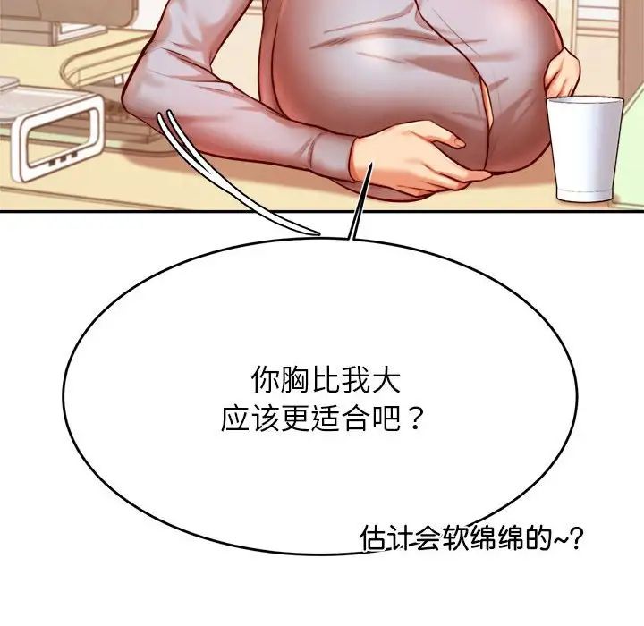 老师的课外教学第37話
