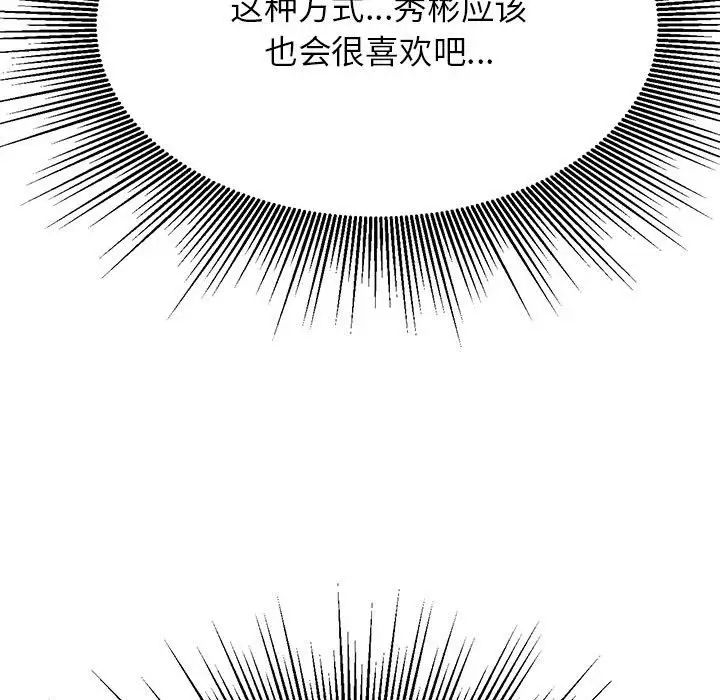 老师的课外教学第37話