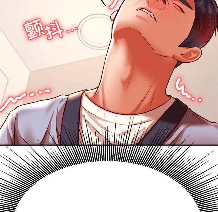 老师的课外教学第37話