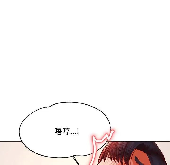 老师的课外教学第37話