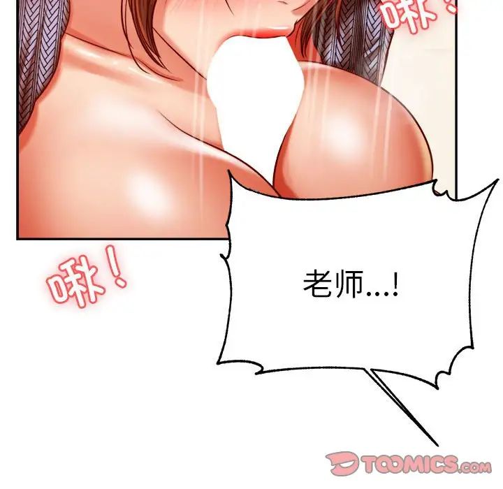 老师的课外教学第37話