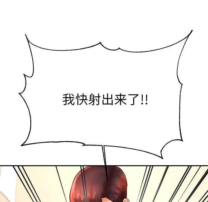 老师的课外教学第37話