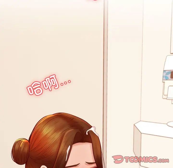 老师的课外教学第37話
