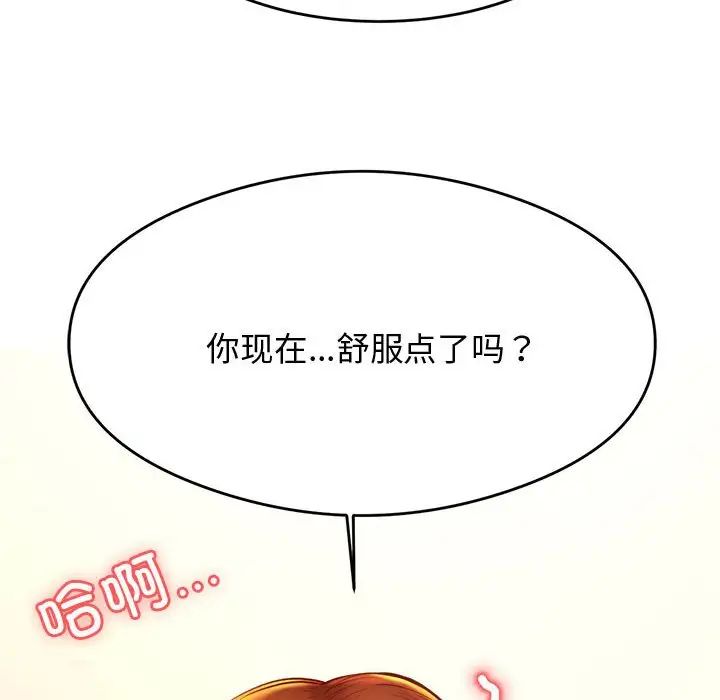 老师的课外教学第37話