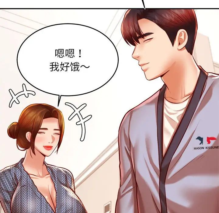 老师的课外教学第37話