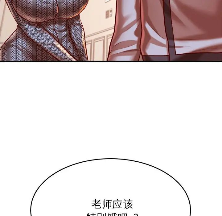 老师的课外教学第37話