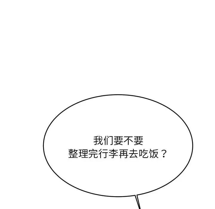 老师的课外教学第37話