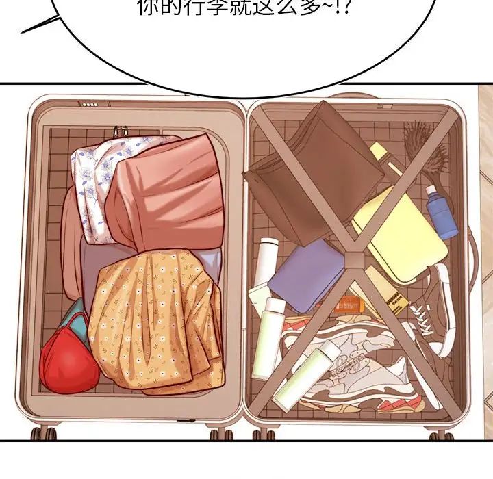 老师的课外教学第37話
