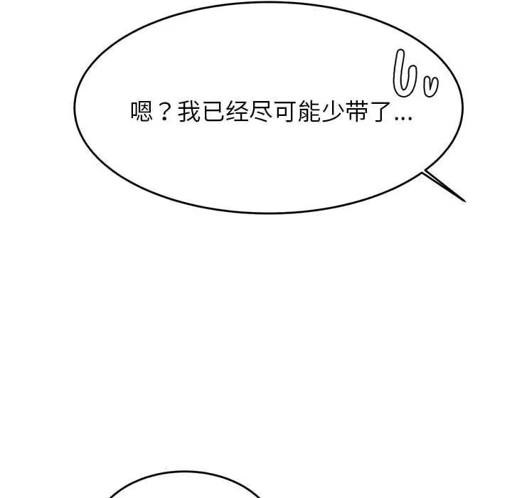 老师的课外教学第37話