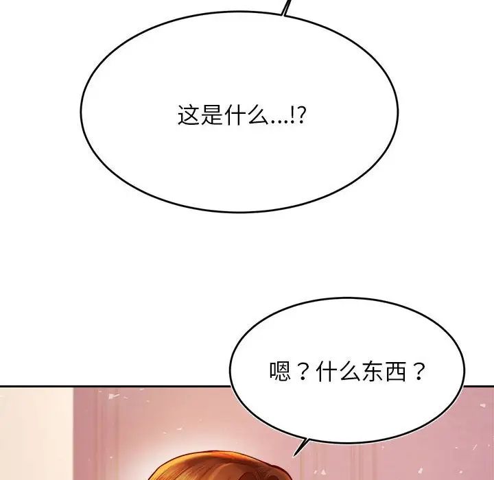 老师的课外教学第37話
