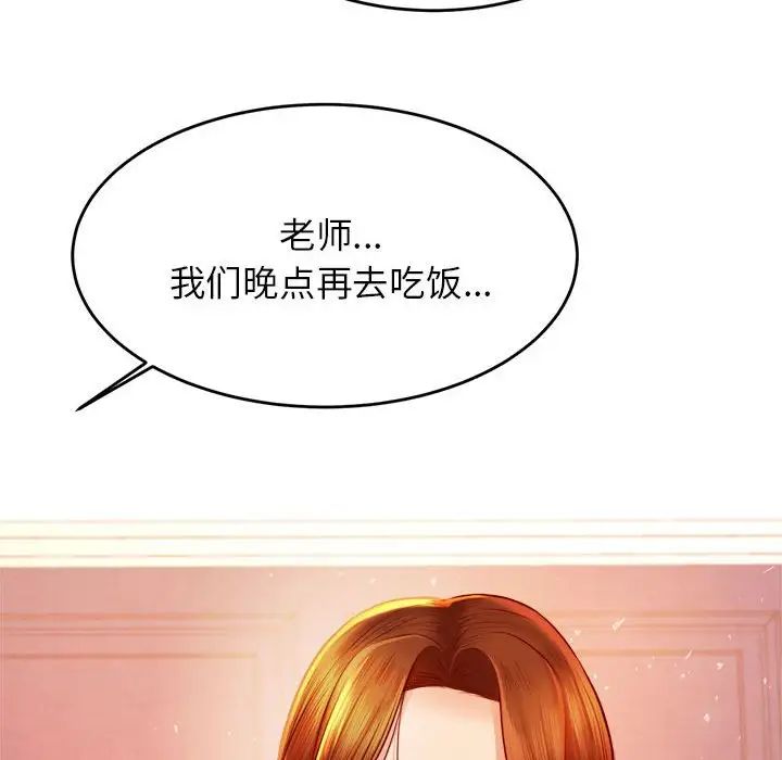 老师的课外教学第37話