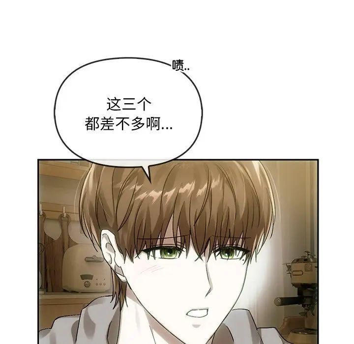 转世续缘第8話