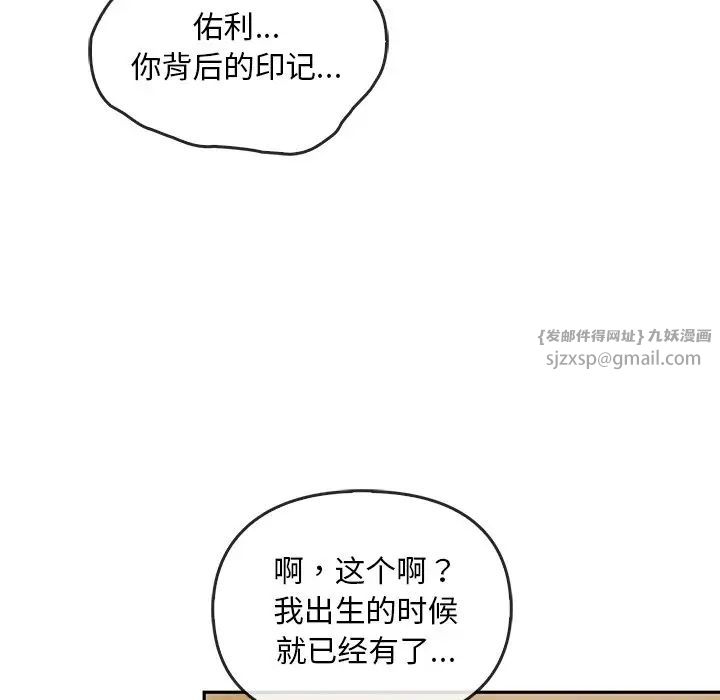 转世续缘第8話