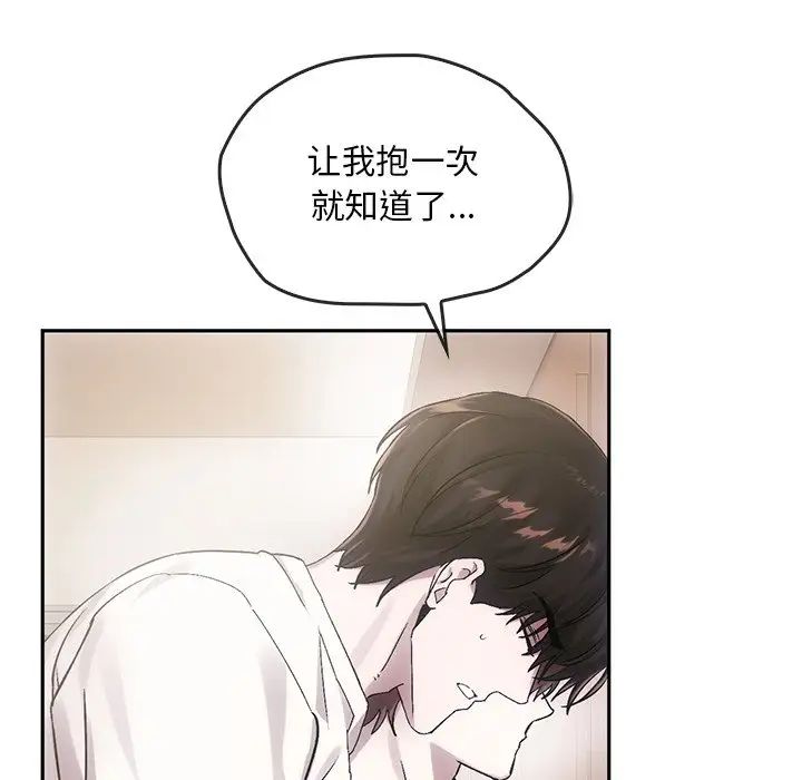 转世续缘第8話