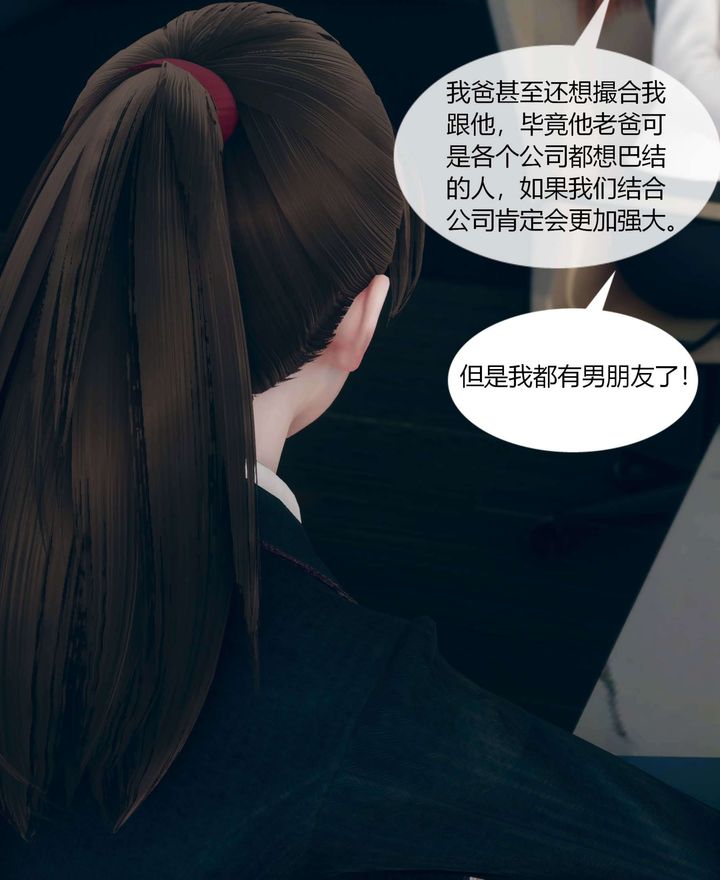 [3D]被催眠洗脑，堕落为母狗性奴的冷艷千金与总裁母亲第01话